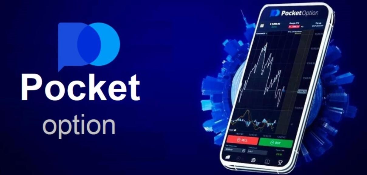 Maximize Your Trading Potential with PocketOption 26 Maximize Your Trading Potential with PocketOption 26